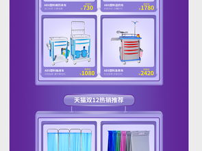 雙12營銷利器 淘寶天貓醫(yī)療器械促銷高清PSD模板素材包（含計算機軟硬件類）